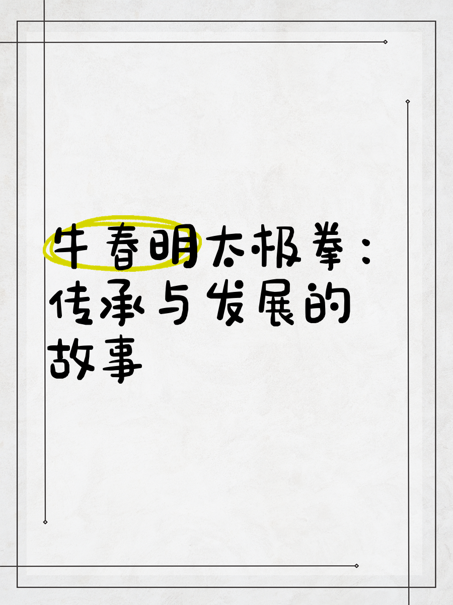 杨健侯(杨健侯儿子)